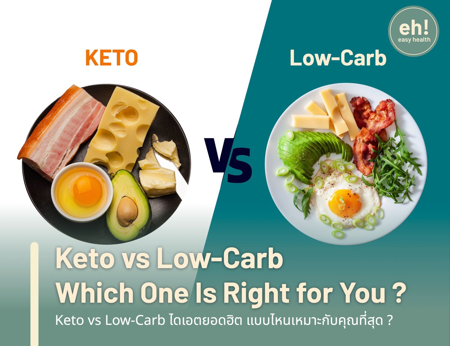 Keto vs Low-Carb: What Is the Real Difference and Which One Actually Works for You?