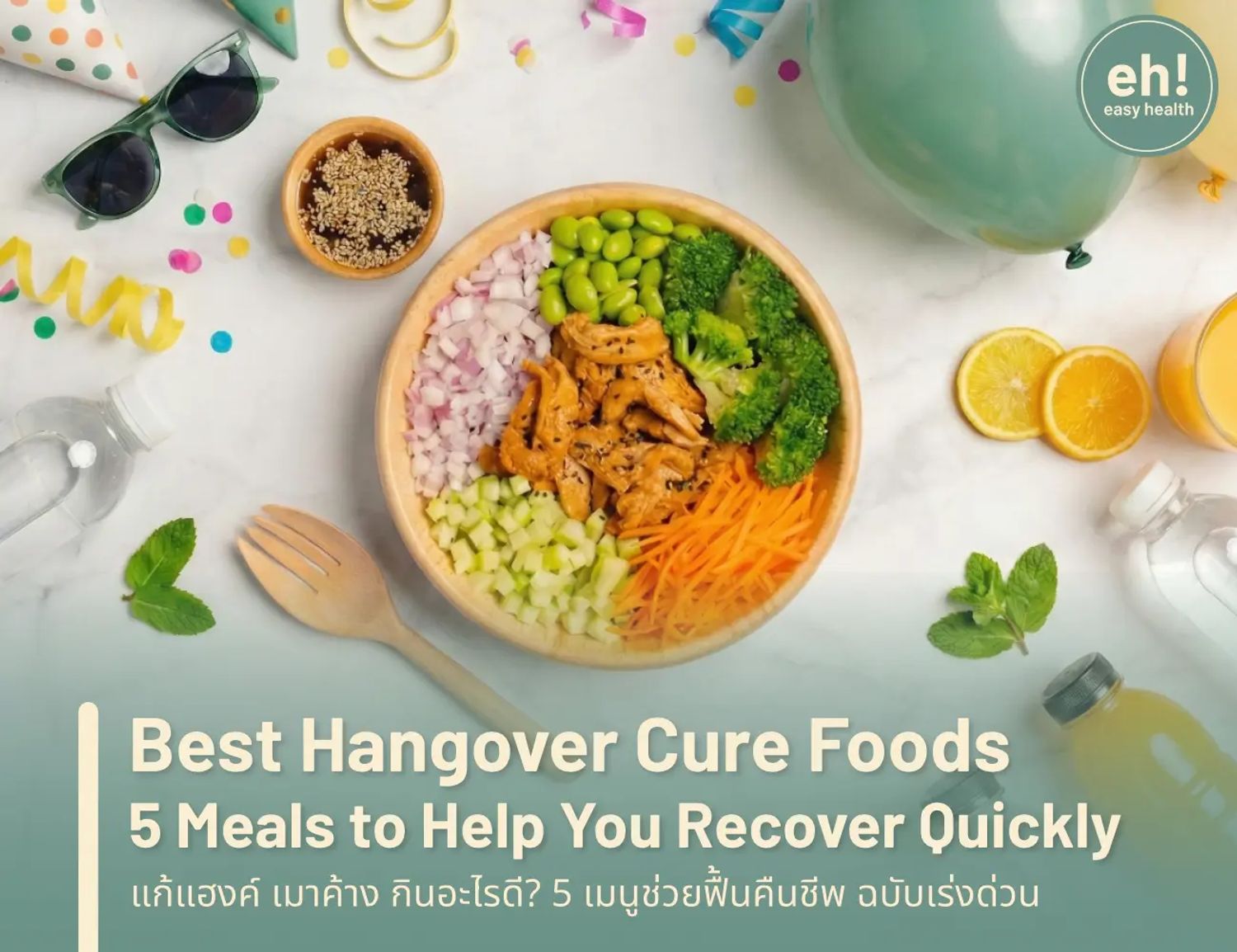What to Eat When Hungover: 15 Best Foods That Actually Help You Recover