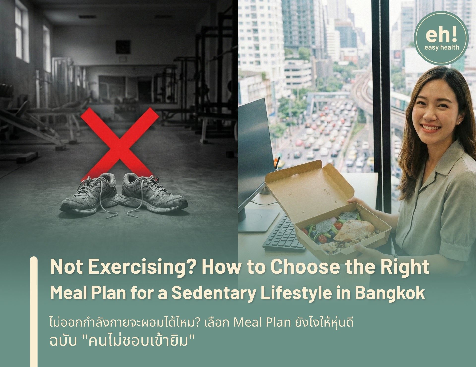 Not Exercising? How to Choose the Right Meal Plan | Easy Health