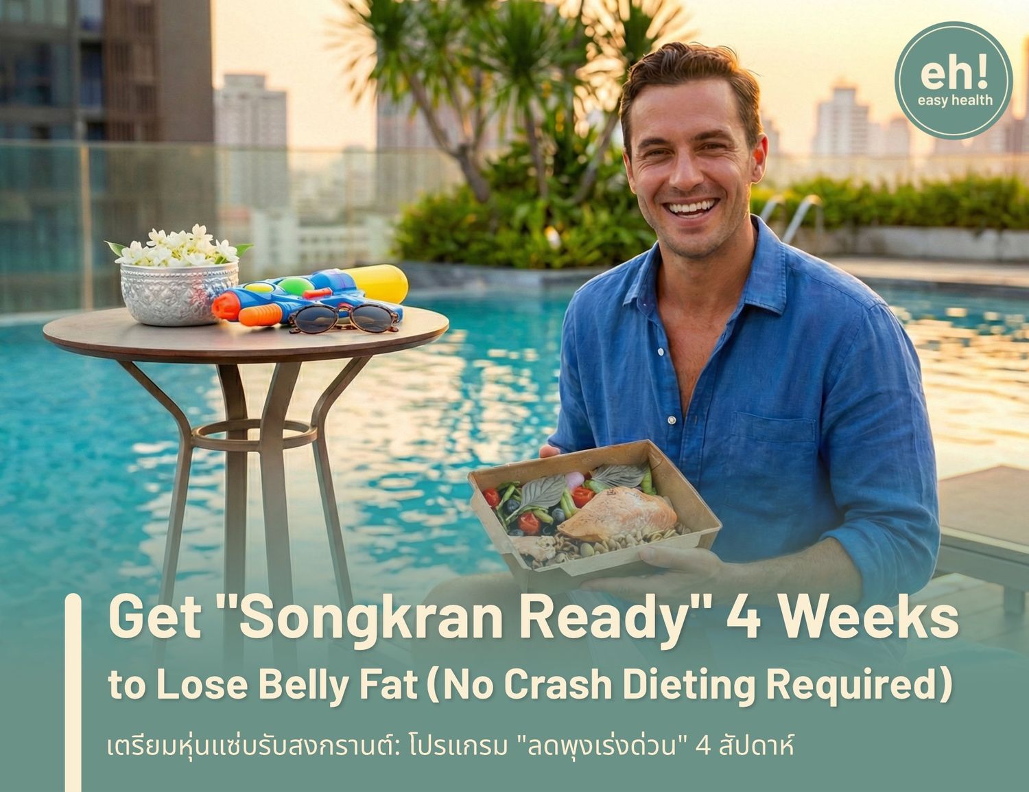 Get "Songkran Ready": 4 Weeks to Lose Belly Fat (No Crash Dieting Required)