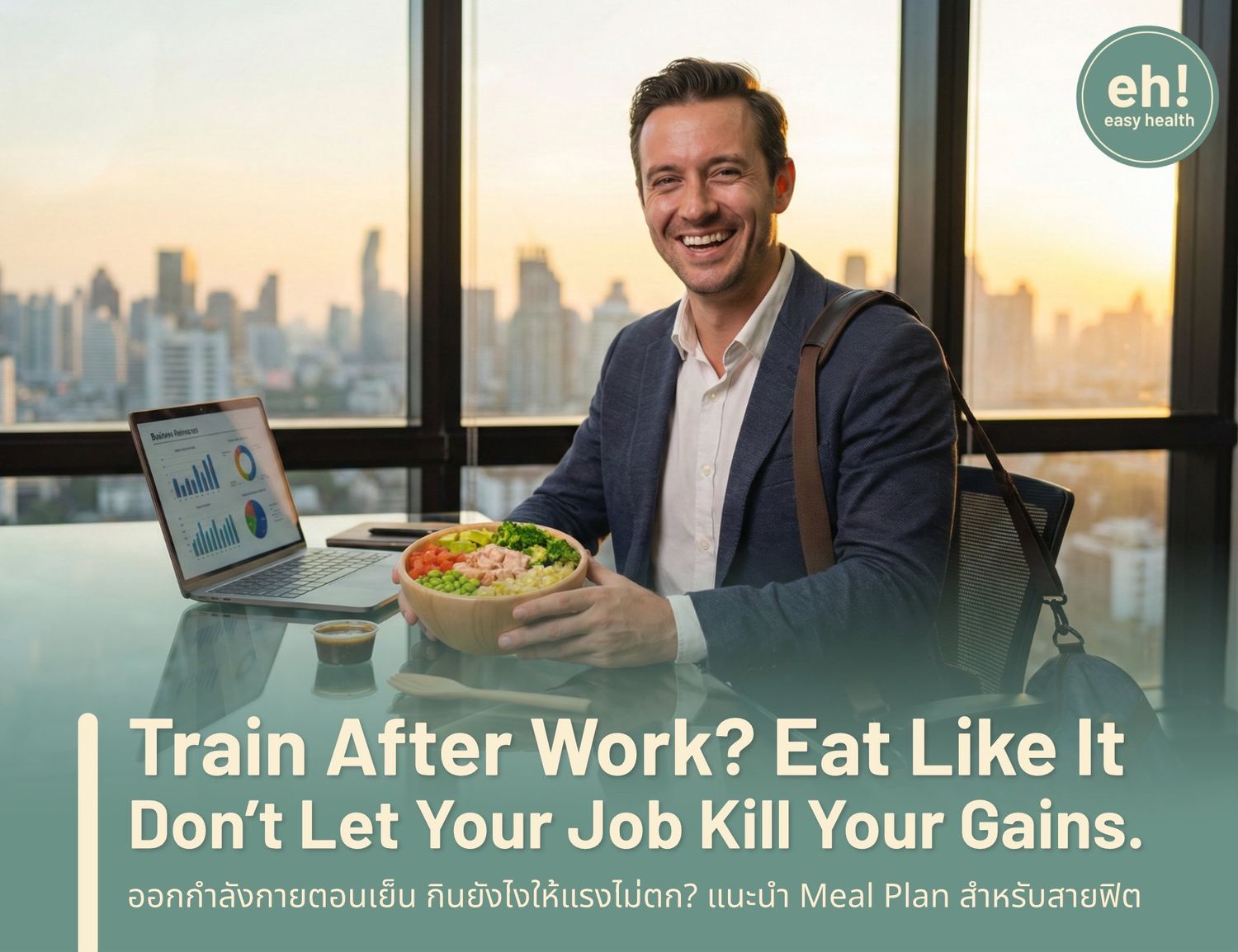 Evening Workout Meal Plan: How to Fuel After Work Training
