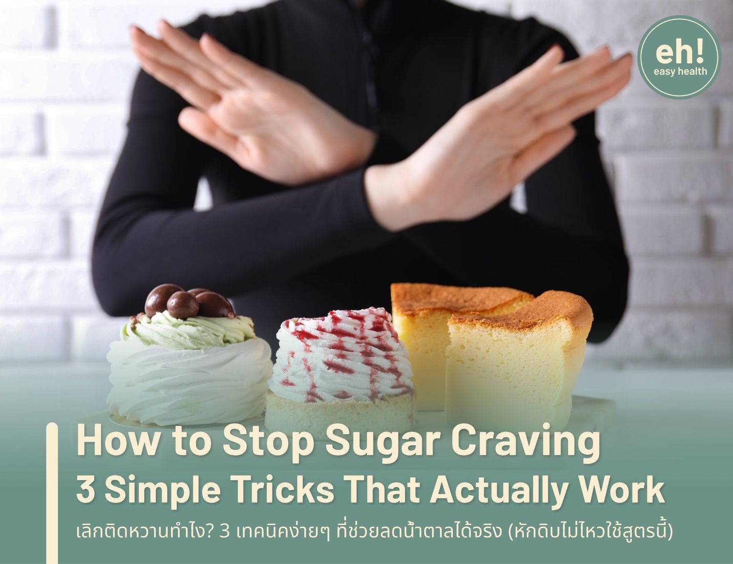 How to Stop Sugar Craving: 3 Simple Tricks That Actually Work