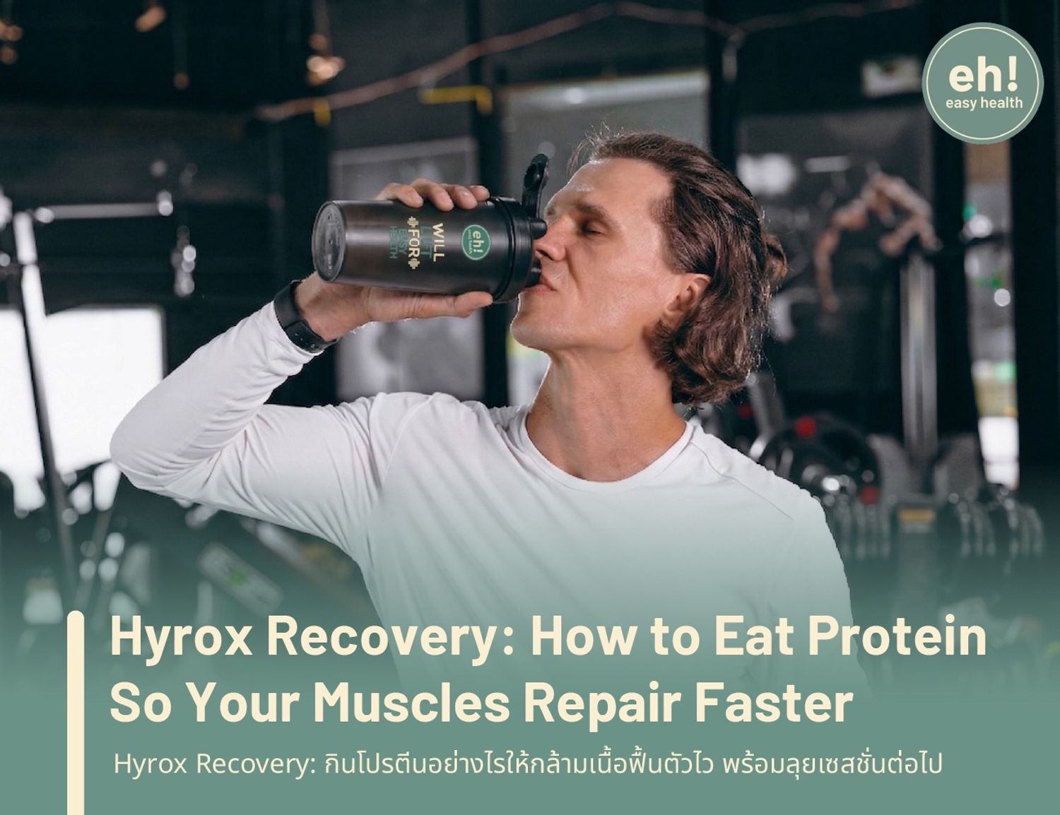 Hyrox Recovery: How to Eat Protein So Your Muscles Repair Faster and You Are Ready for the Next Session