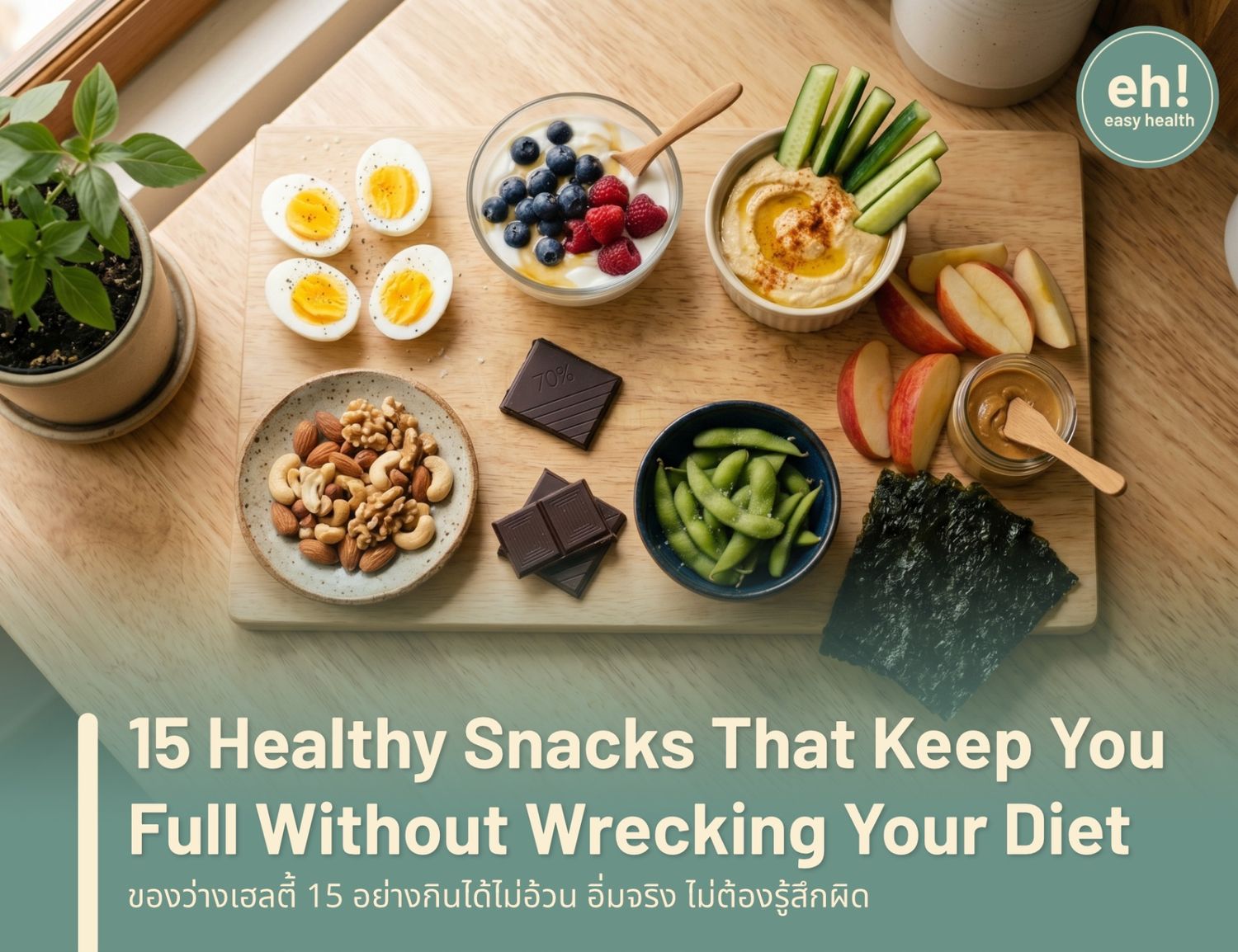 15 Healthy Snacks That Actually Keep You Full (Without Wrecking Your Diet)