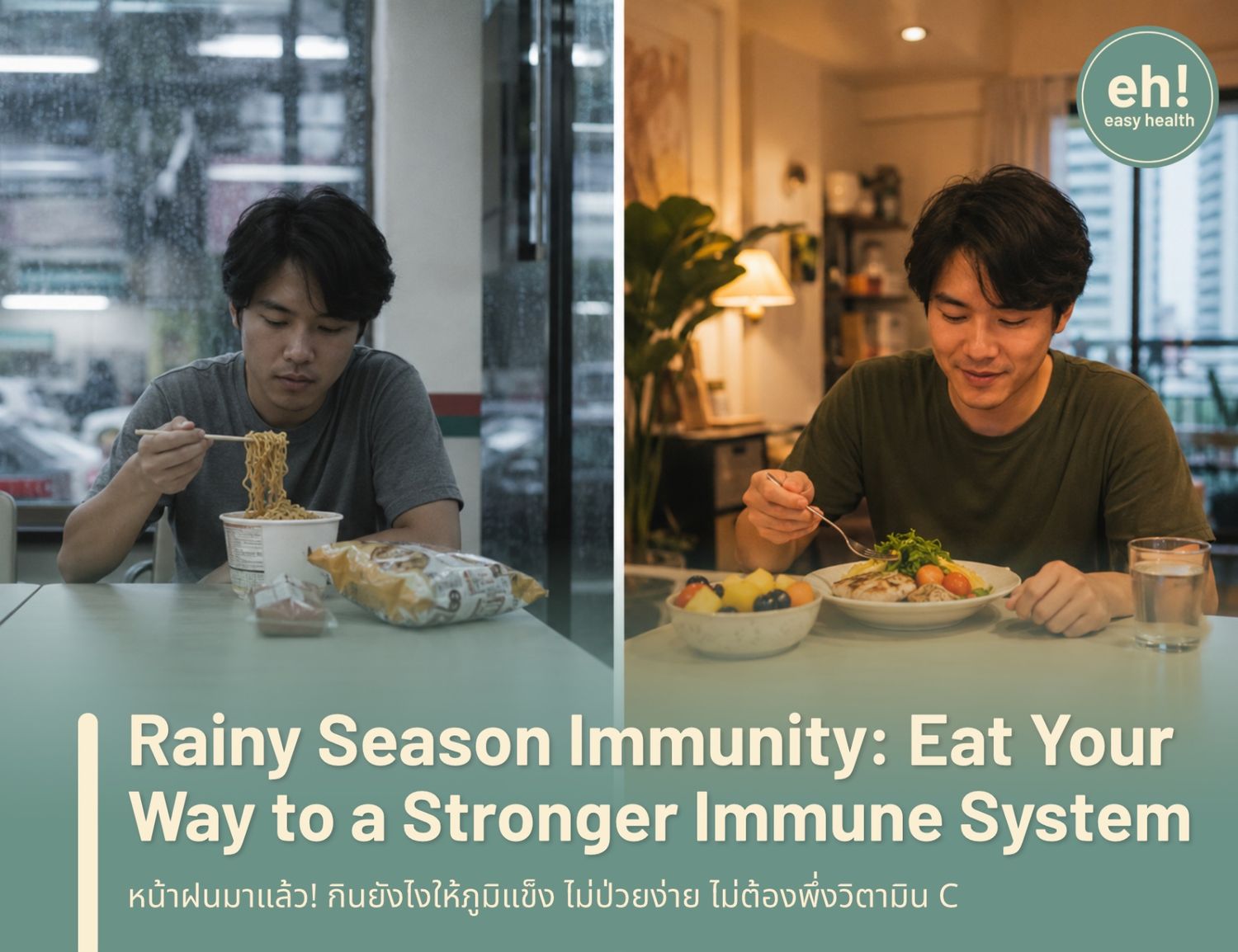 Rainy Season Immunity: How to Eat Your Way to a Stronger Immune System