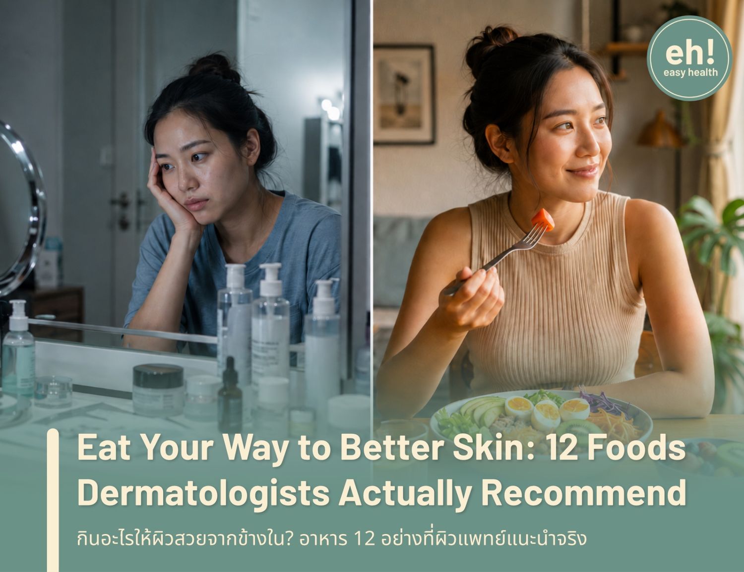 Eat Your Way to Better Skin: 12 Foods Dermatologists Actually Recommend